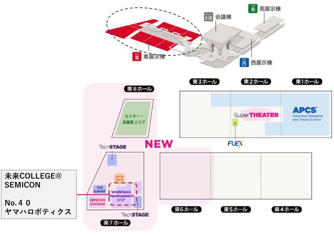 未来COLLEGE2023会場図